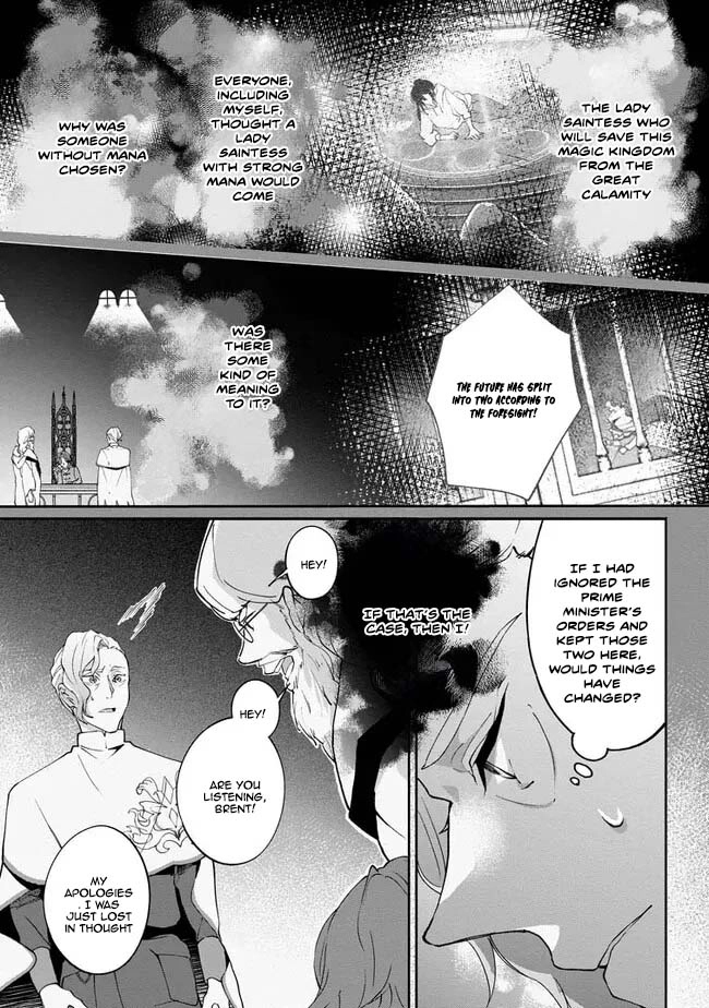 Yes, I’m the ‘Saintess’ Who Was Summoned and Now Has a Problem. Chapter 2 Page 26